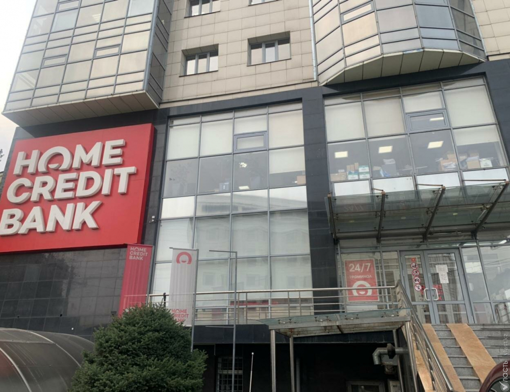 ForteBank получил разрешения на приобретение Home Credit Bank и Home ITTech