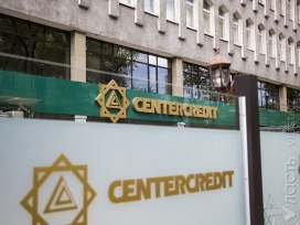 Корейский Kookmin Bank определился с покупателями своей доли в Банке ЦентрКредит
