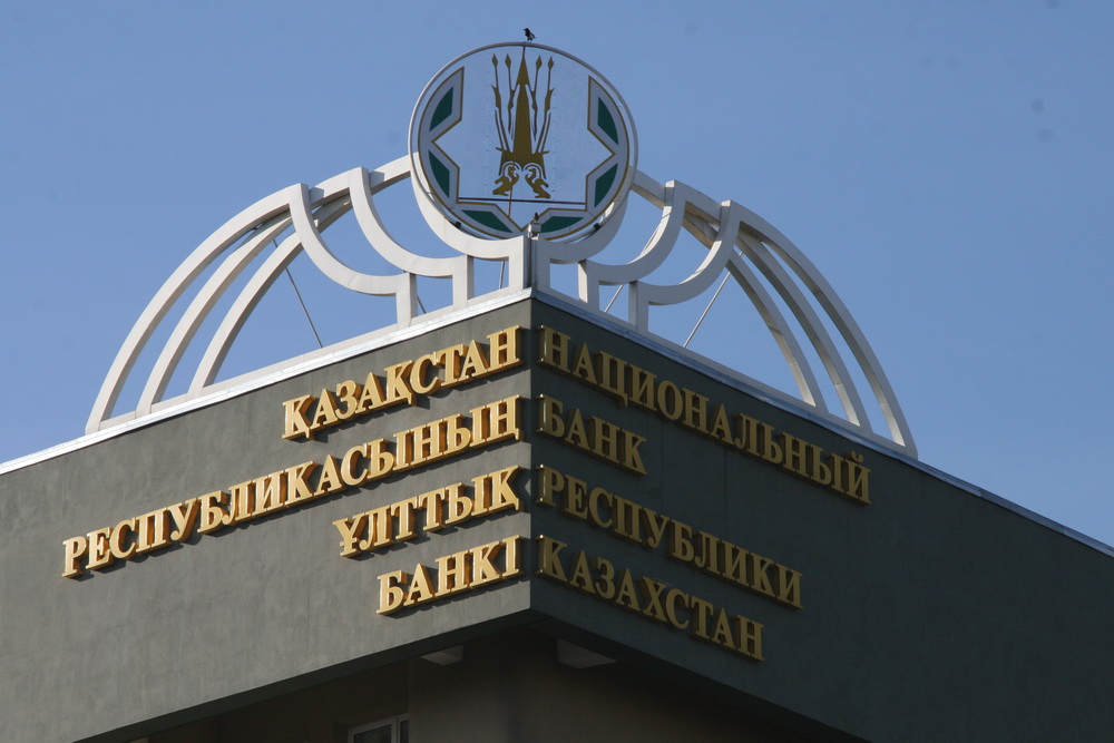 Национальный банк Казахстана переехал в столицу