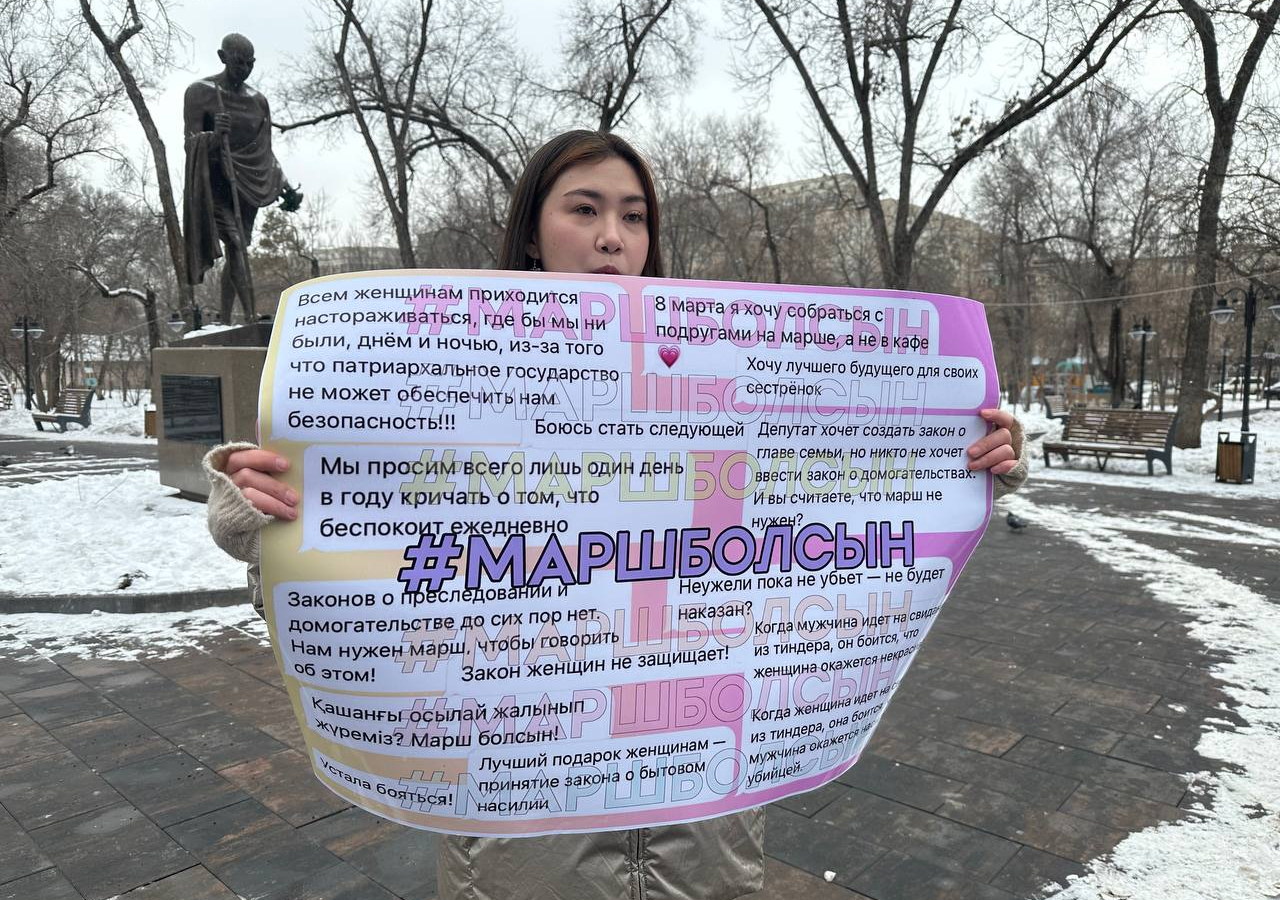 Власти Казахстана препятствуют борьбе за права женщин, ограничивая свободу мирных собраний 
