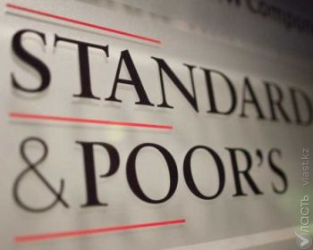 S&P подтвердил рейтинг Казахстана  на уровне «ВВВ+/А-2» с прогнозом - стабильный