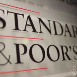 S&P подтвердил рейтинг Казахстана  на уровне «ВВВ+/А-2» с прогнозом - стабильный