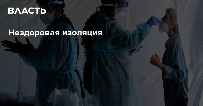 Президент Трамп и ВОЗ: последствия нездоровой изоляции