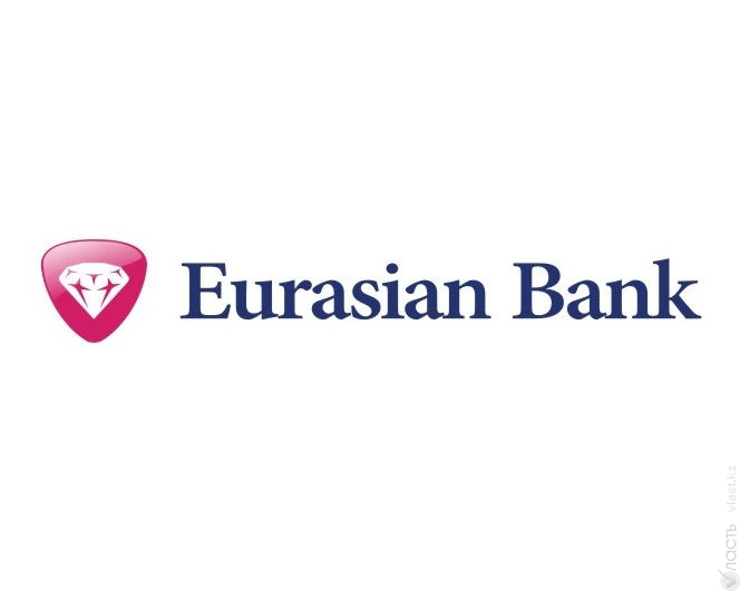 За 9 месяцев прибыль Евразийского банка снизилась на 6,8%