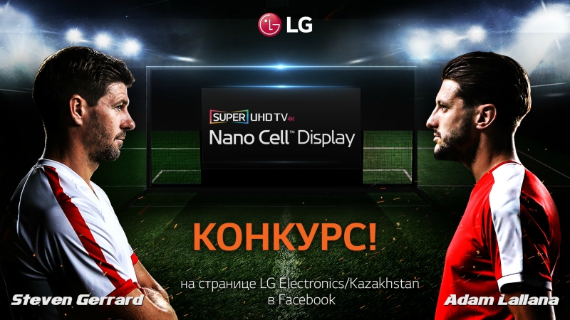 Легенды футбола становятся ближе с телевизорами LG Super UHD Nano Cell