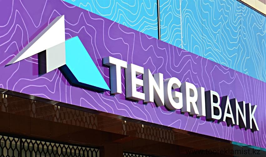 В Tengri Bank полностью сменился состав совета директоров