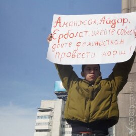 Активист «Oyan, Qazaqstan!» вышел на одиночный пикет в Алматы