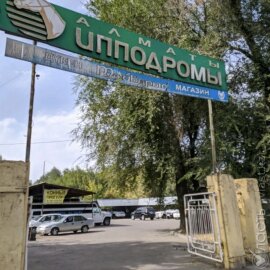 Документация на реконструкцию алматинского ипподрома от собственника не поступала – акимат