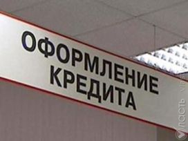 Комитет Нацбанка  по защите прав потребителей  готовит поправки в законодательство по кредитованию  