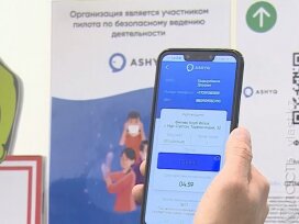 Проект Ashyq внедрят в аэропортах Алматы и столицы