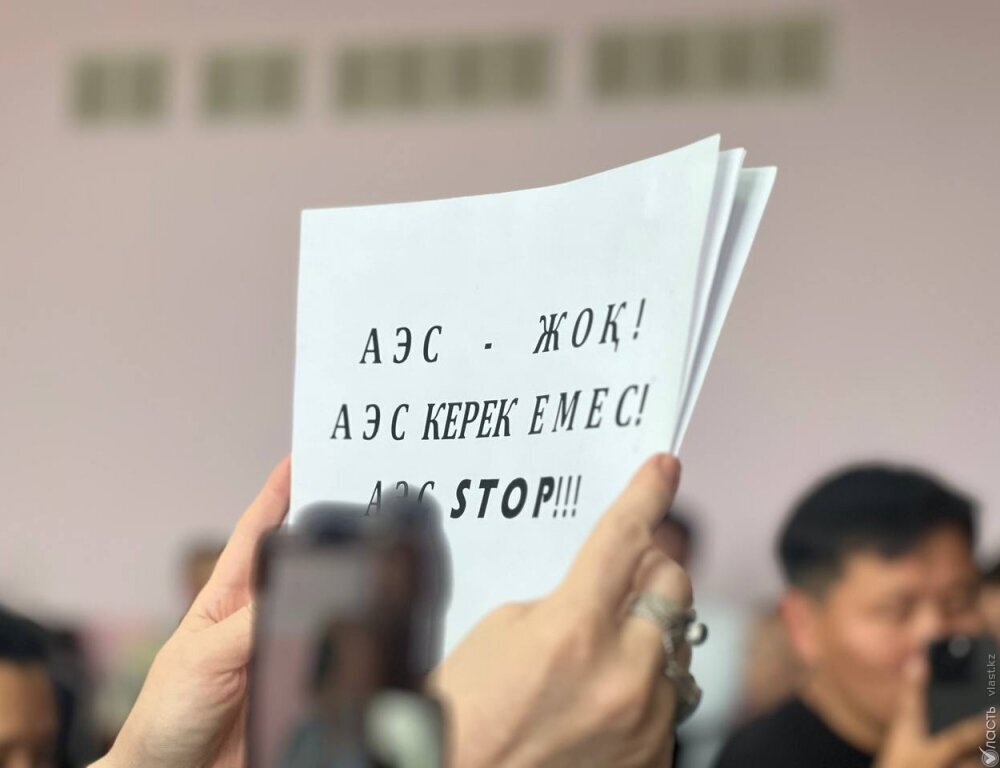В Минэнерго обещают свернуть все работы, если казахстанцы проголосуют против АЭС 
