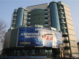 Украшает ли Алматы здание МУИТ? 