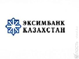 На «Эксимбанк Казахстан» наложено административное взыскание в размере 1,7 млн. тенге, члены правления оштрафованы