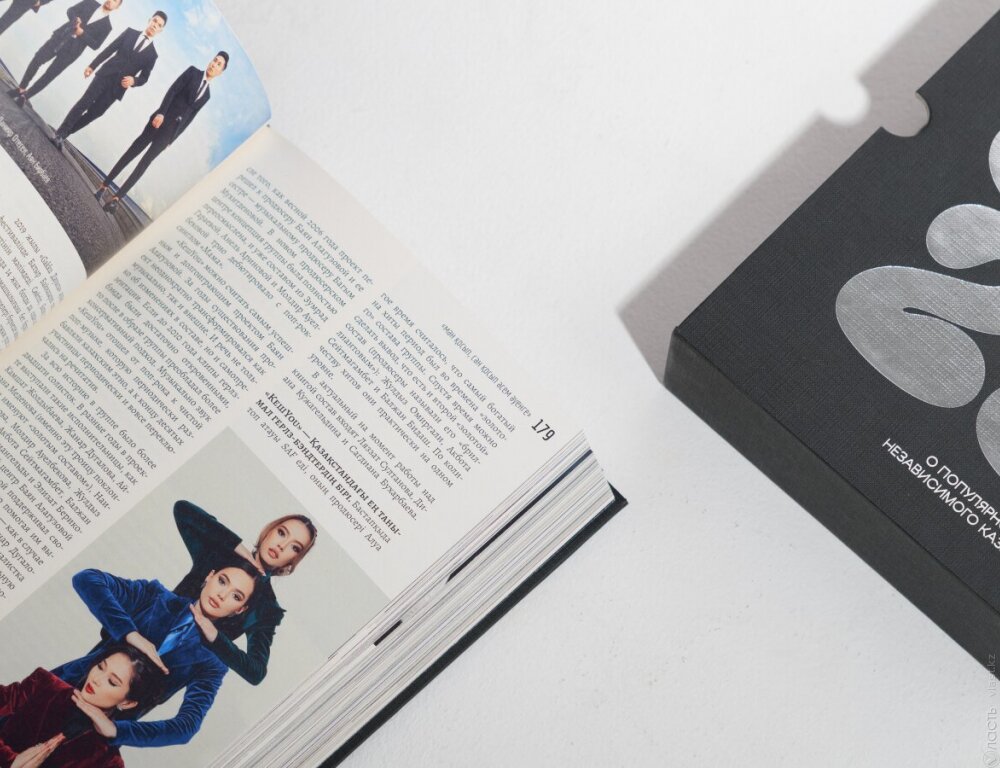 Фонд имени Батырхана Шукенова выиграл апелляцию по делу о книге «91-23. О популярной музыке независимого Казахстана»