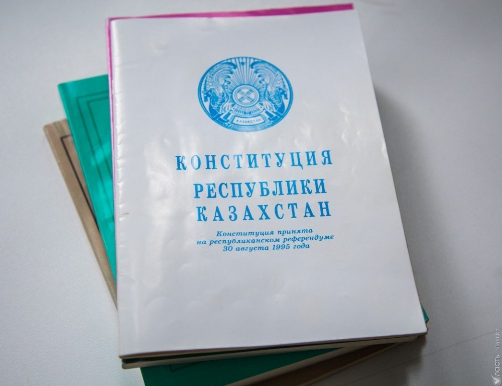 ​Конституционный совет одобрил поправки в Конституцию Казахстана