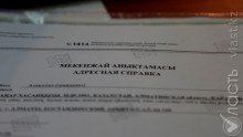 МВД определило, кто не попадет под наказание за отсутствие регистрации