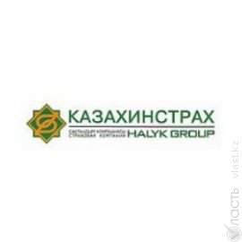 В составе совета директоров «Халык-Казахинстрах» произошли изменения