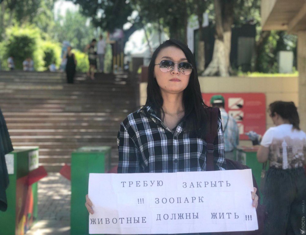 Девушка провела одиночный пикет у зоопарка Алматы 