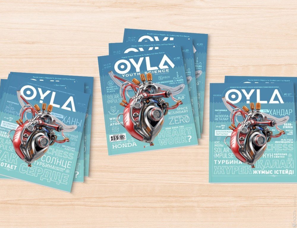 ​Казахстанский журнал OYLA будет издаваться в  Южной Корее
