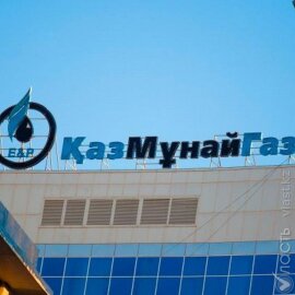 «КазМунайГаз» не планирует выкупать акции у Минфина