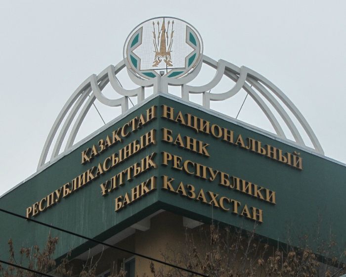 Нацбанк объявил о перезапуске Государственного кредитного бюро
