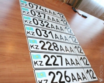 Номерные знаки повышенного спроса  на авто в Казахстане будут стоить до двух с половиной тысяч долларов