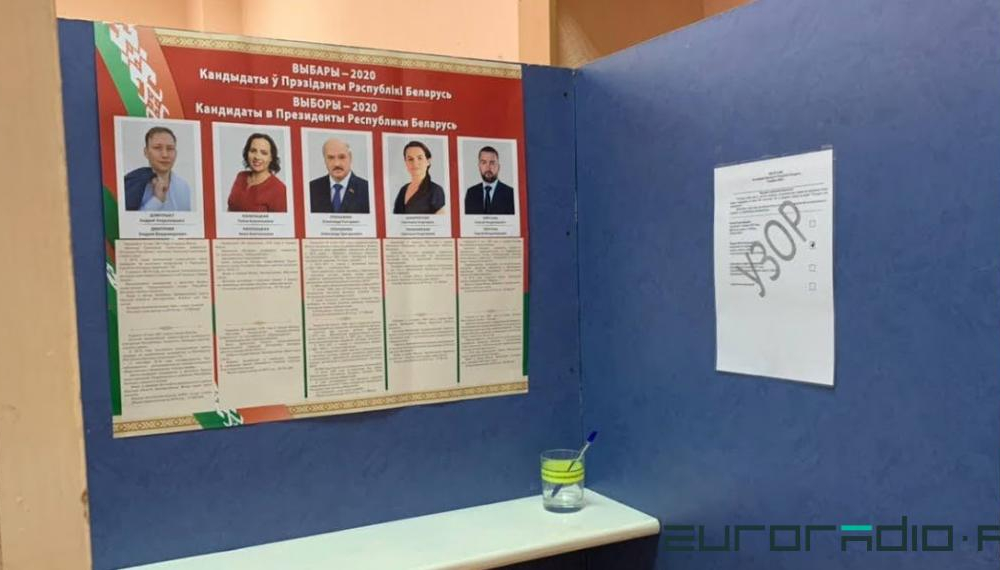 ЦИК Беларуси огласил окончательные итоги выборов