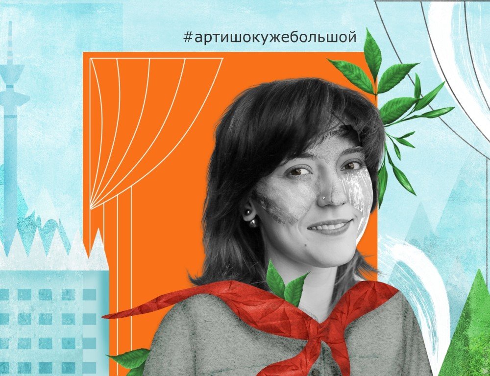  «Актёрство помогает понять себя». Монолог Виктории Мухамеджановой 