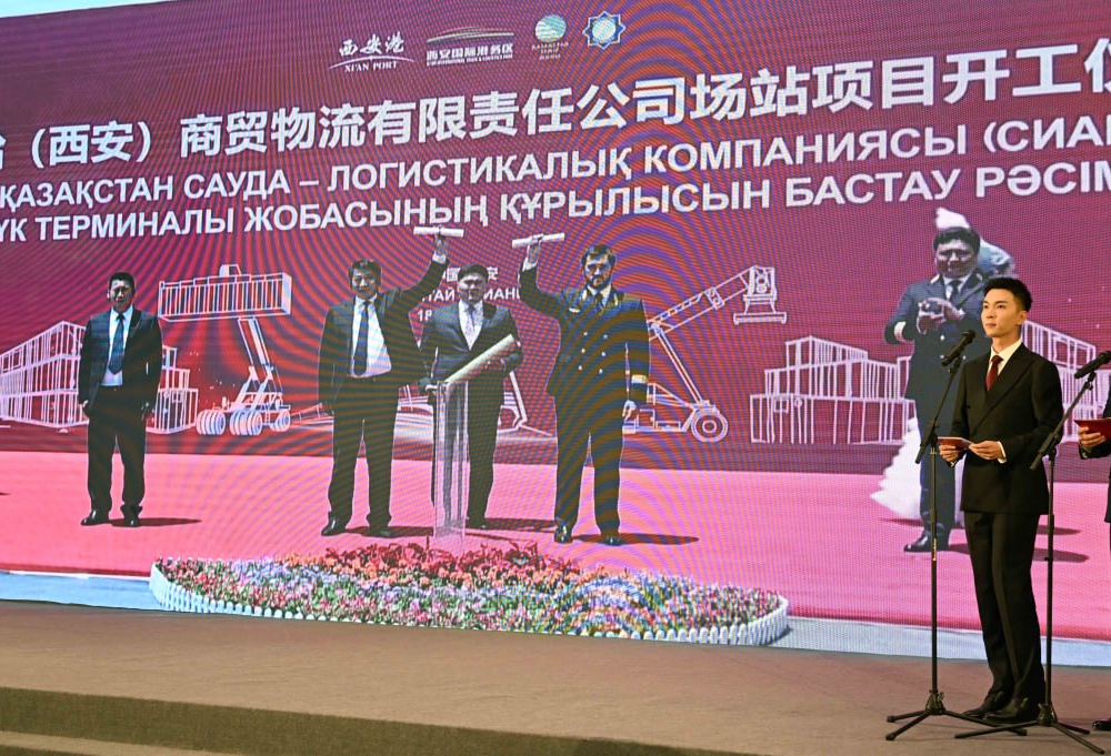 В Сиане дан старт строительству казахстанского логистического центра