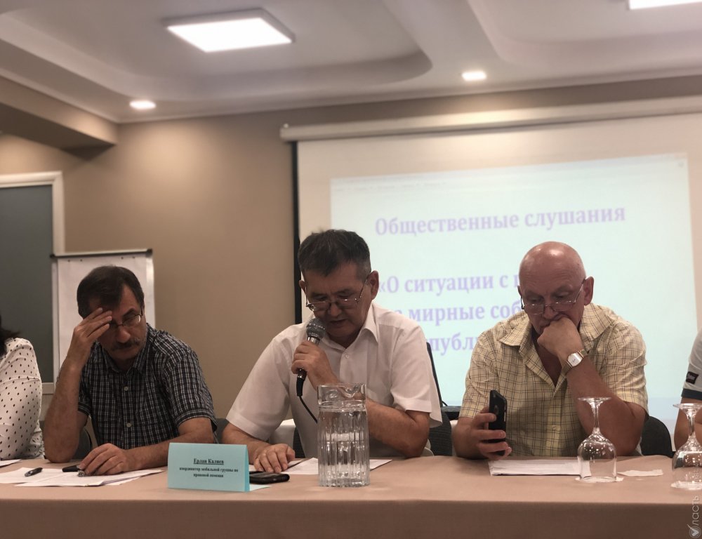 В Алматы обсудили право на мирные собрания 