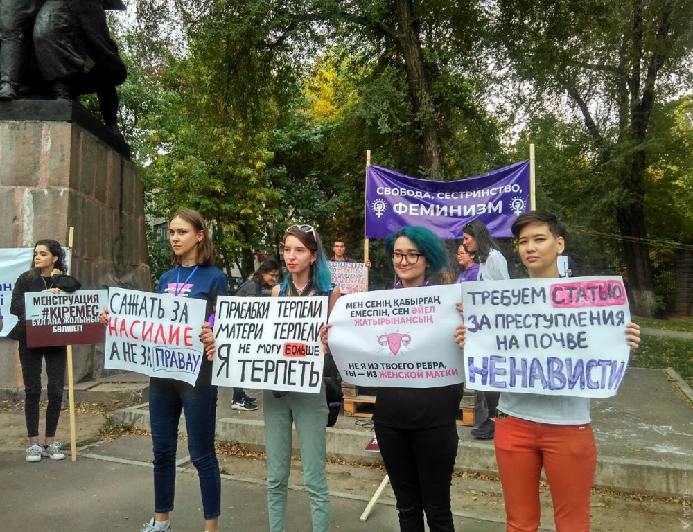 В Алматы начался митинг за женские права