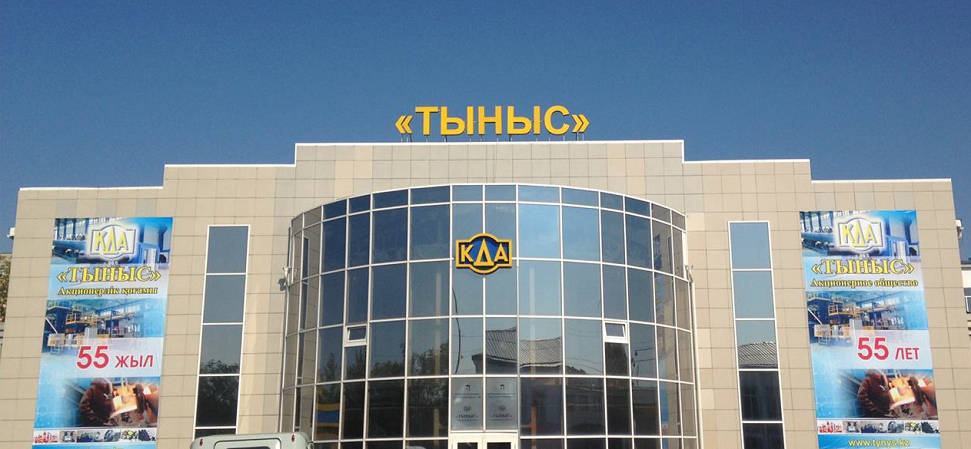 Украина ввела санкции в отношении компании «Тыныс», входящей в состав «Казахстан инжиниринг»