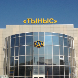 Украина ввела санкции в отношении компании «Тыныс», входящей в состав «Казахстан инжиниринг»