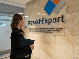 KazakhExport реорганизуют в экспортно-кредитное агентство