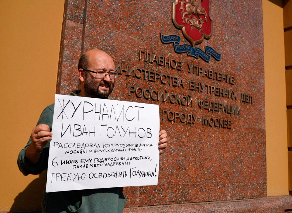 В Москве задержали журналистов, вышедших на пикет в поддержку корреспондента «Медузы»