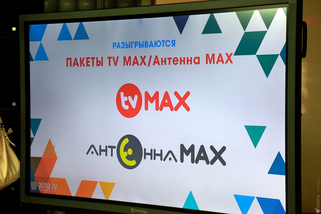 Более двух тысяч абонентов «Алма-ТВ» выиграли призы от компании