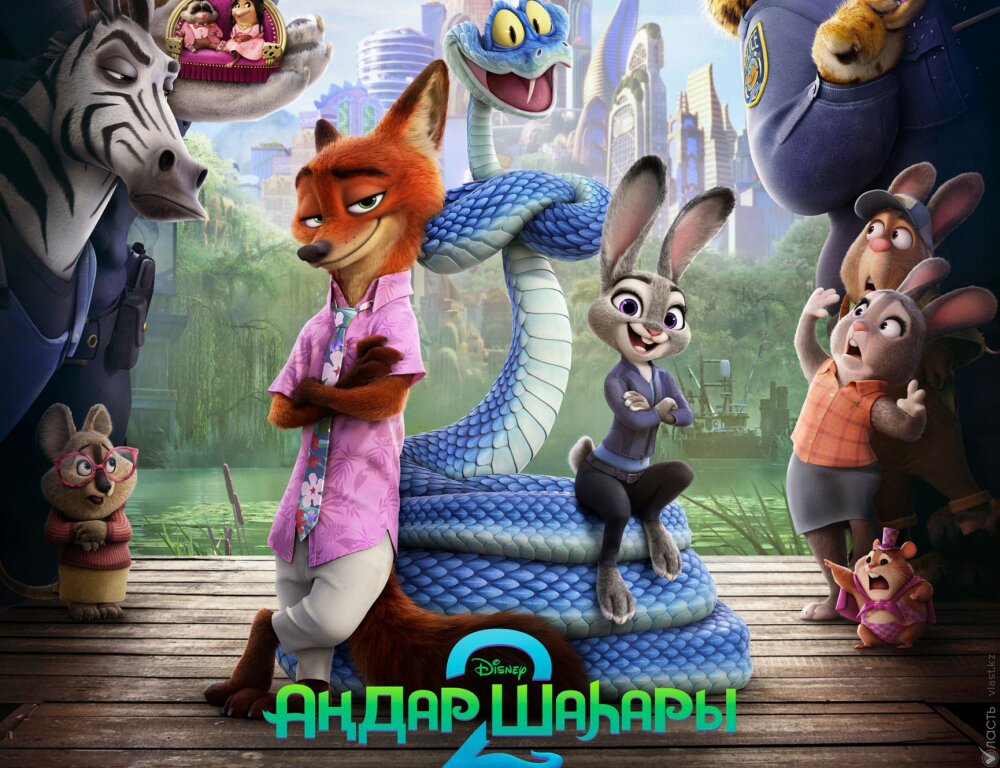 «Зверополис 2» на казахском и русском языках выйдет в казахстанский прокат 27 ноября