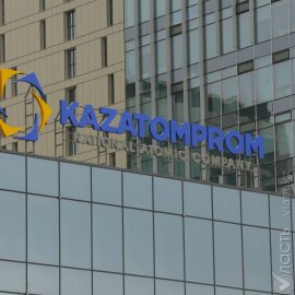 «Казатомпром» получил права на разведку урана еще на одном участке в Туркестанской области