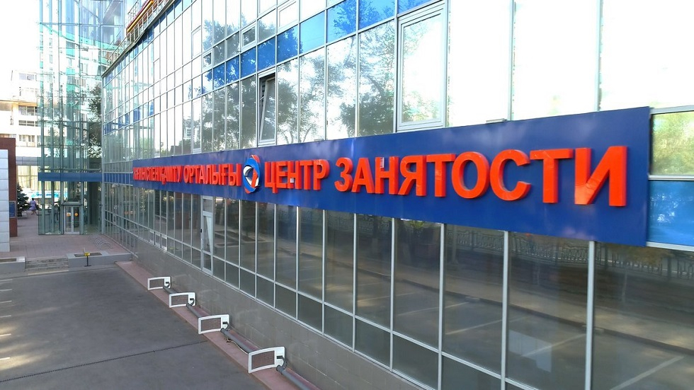 В центре занятости Алматы упростили процедуру регистрации безработных