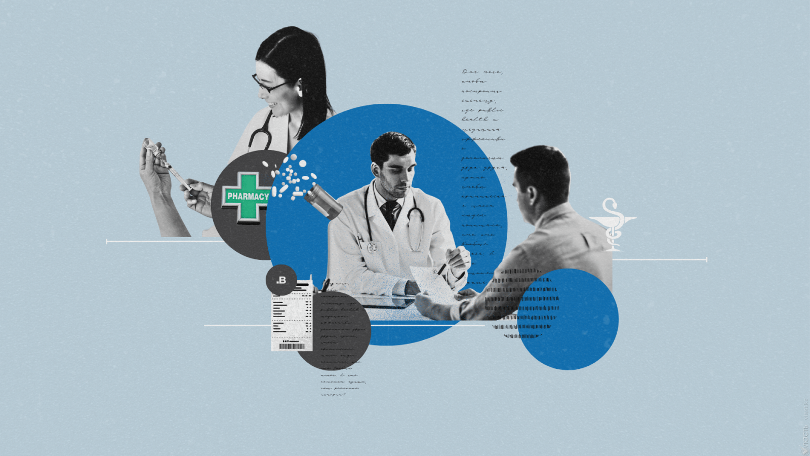 Аптека в помощь 