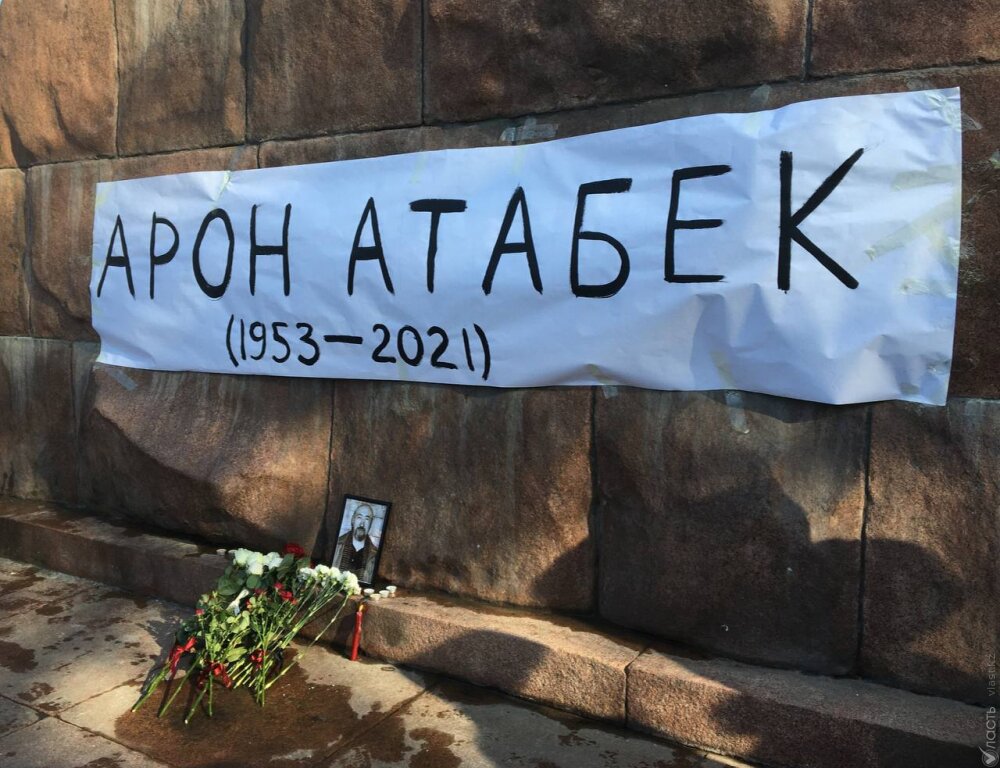 В Алматы почтили память Арона Атабека 