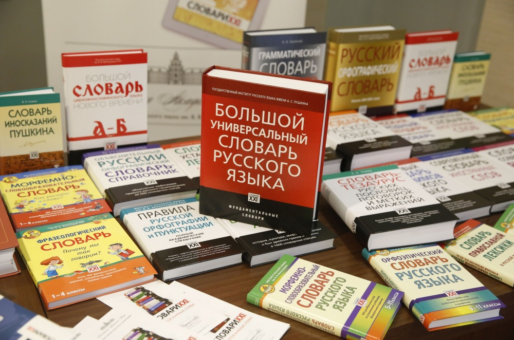 Более 130 млн тенге потратит Казахстан на Международную организацию по русскому языку 