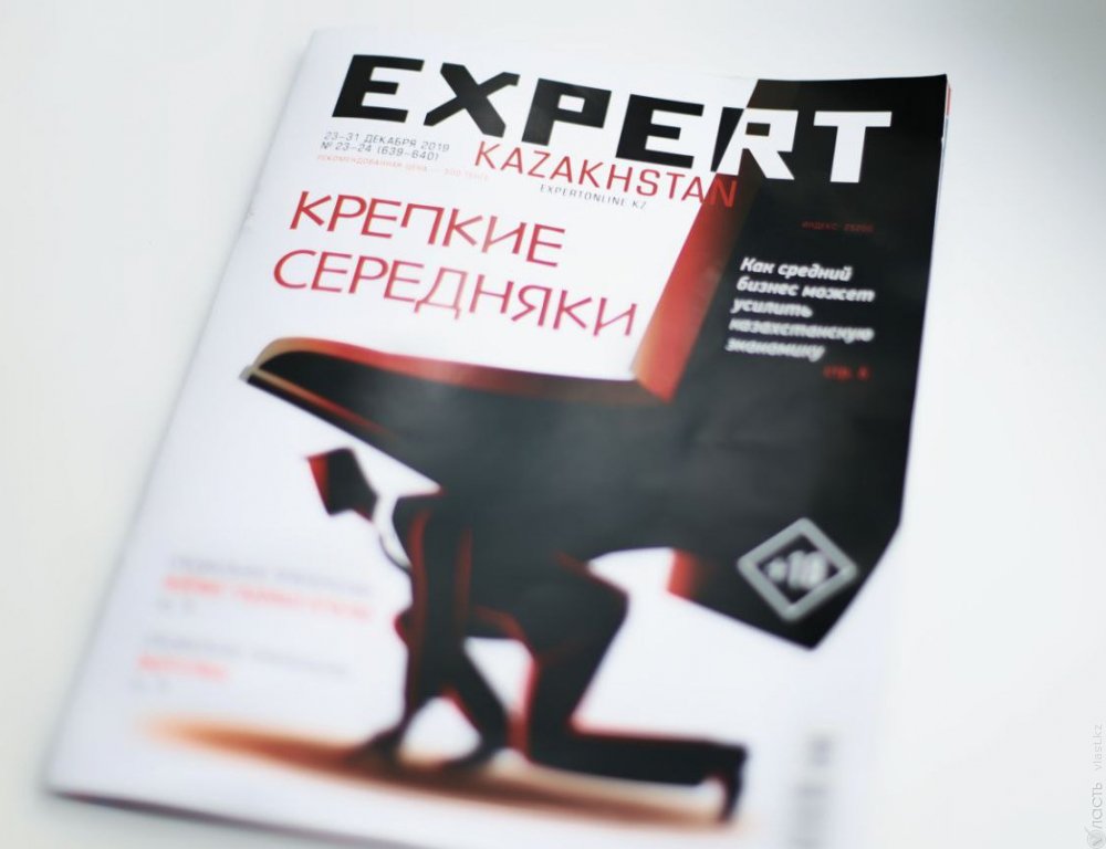 Приостановлен выпуск журнала Expert Kazakhstan 