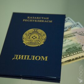 В Казахстане выявили 20 интернет-ресурсов, занимавшихся изготовлением поддельных дипломов