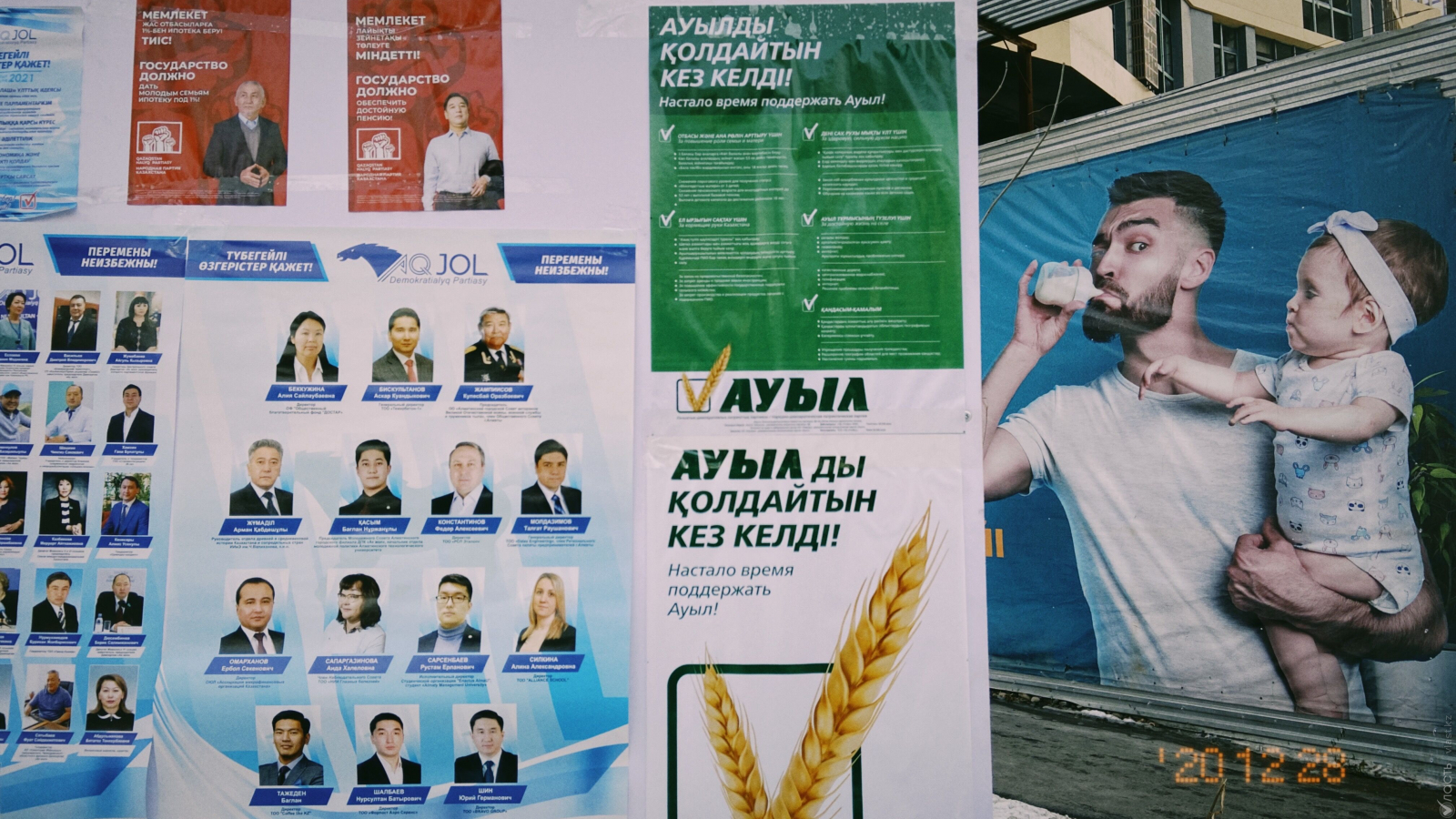 Как много новых партий может появиться в Казахстане?