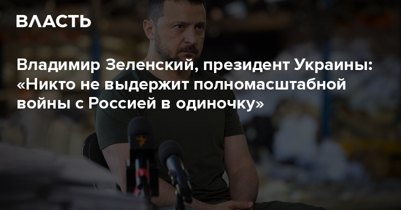 Статья Владимира Путина «Об историческом единстве русских и украинцев»