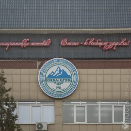 В Центральной городской клинической больнице Алматы начата проверка после выявления у пациентов ВИЧ