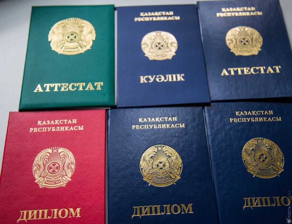 С 2021 года в Казахстане будут введены дипломы нового образца – МОН