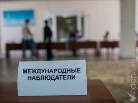Более 300 наблюдателей за предстоящими выборами аккредитованы в Казахстане