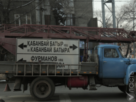 ​В Алматы могут переименовать более 160 улиц